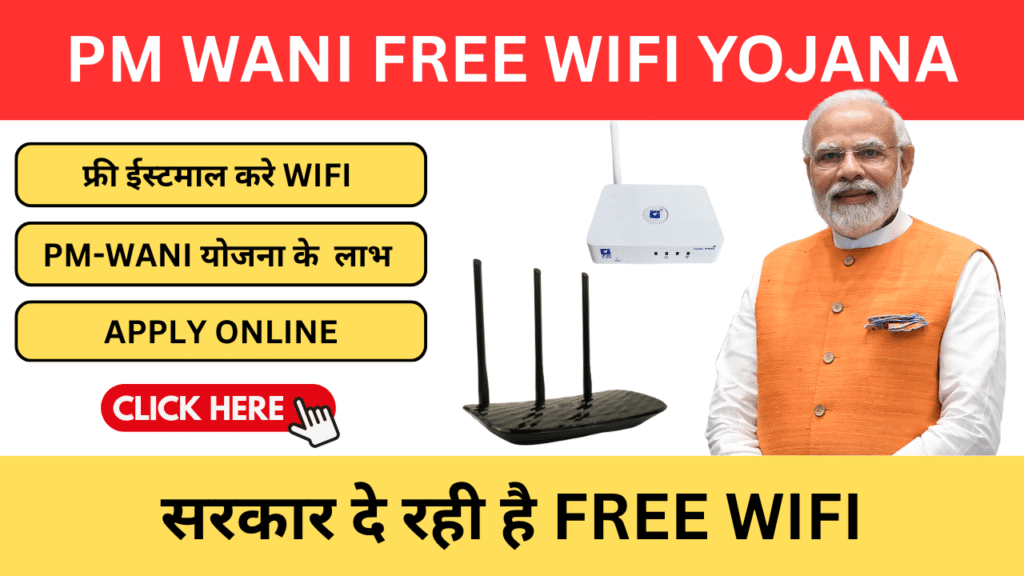 PM WANI WiFi Free Yojana 2026