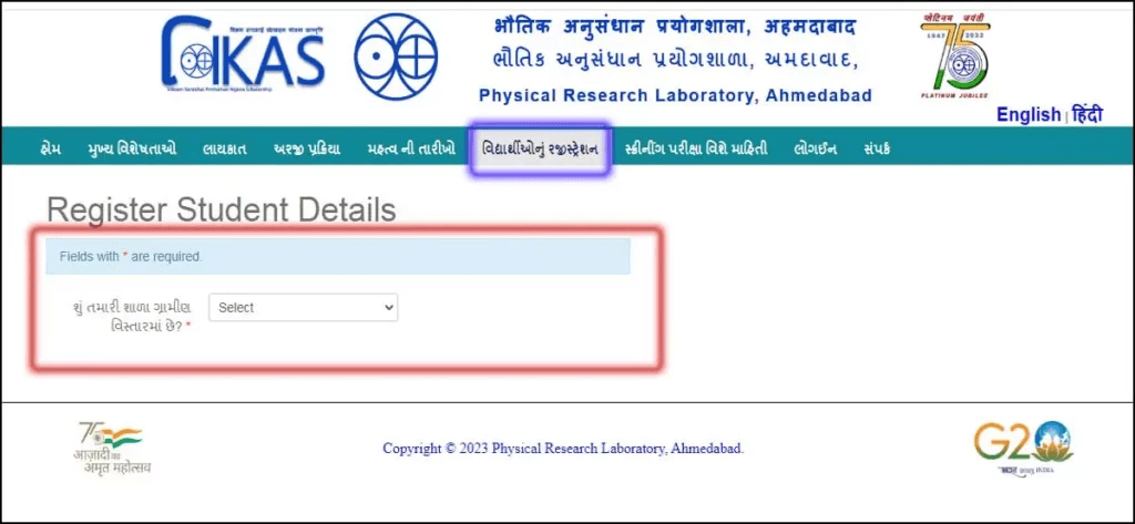 Vikram Sarabhai Vikas Scholarship 2026