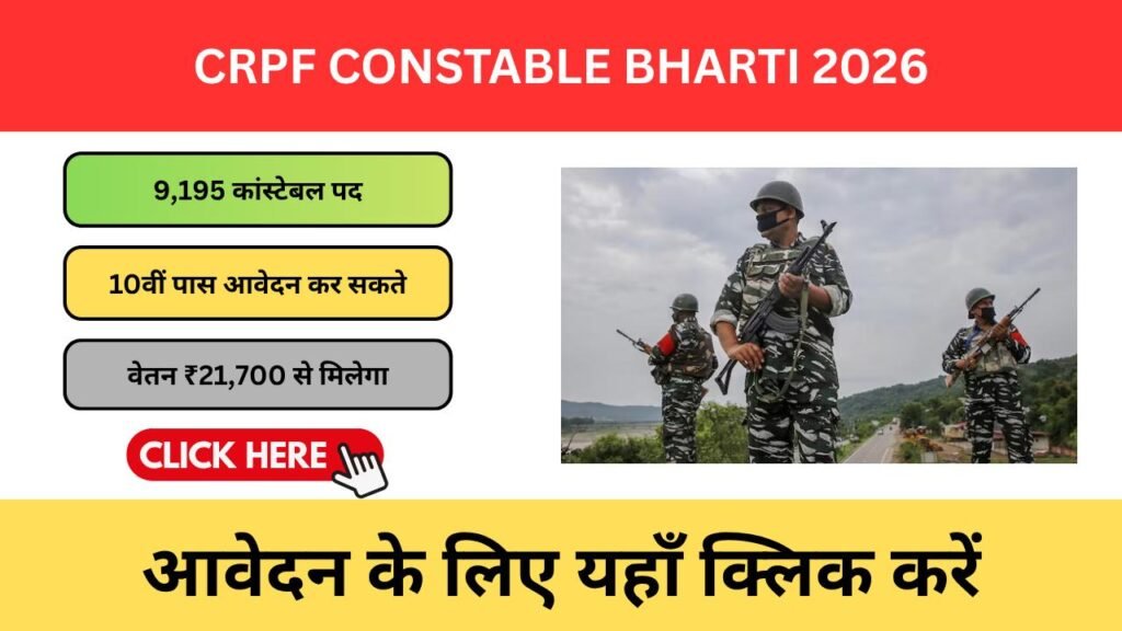 CRPF Constable Bharti 2026 – 10वीं पास के लिए 9000+ पदों पर भर्ती, जानें पूरी जानकारी CRPF Constable Bharti 2026