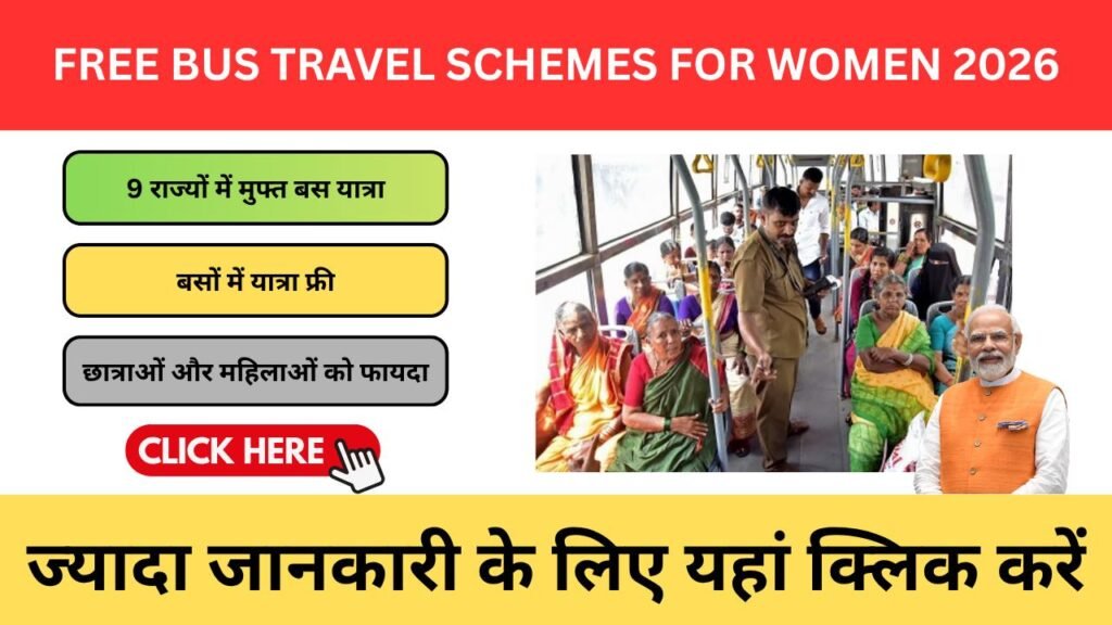 Free Bus Travel Schemes for Women 2026 – महिलाओं के लिए मुफ्त बस यात्रा योजनाएं Free Bus Travel Schemes for Women