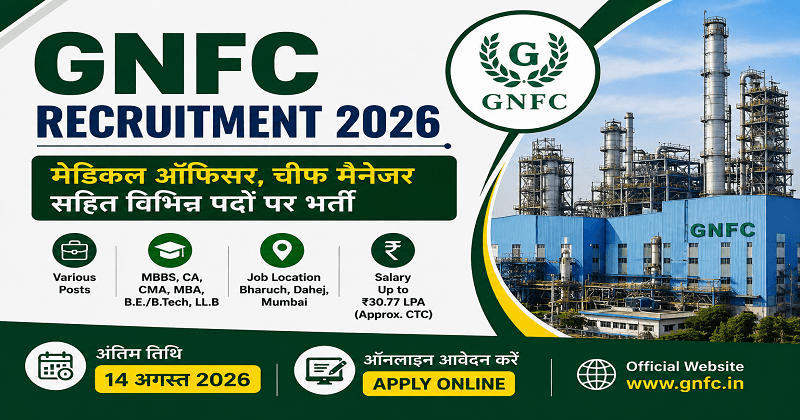 GNFC Recruitment 2026: मेडिकल ऑफिसर, चीफ मैनेजर समेत कई पदों पर भर्ती, 14 अगस्त तक करें आवेदन GNFC Recruitment 2026